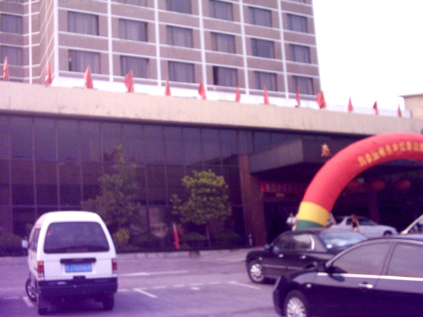 為某大酒店事業(yè)單位改制涉及的土地評估，圖為大酒店的一部分